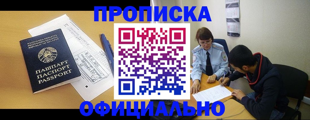 временная регистрация для школы в Оленегорске