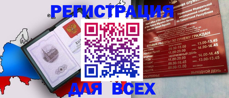 временная регистрация надежно в Оленегорске