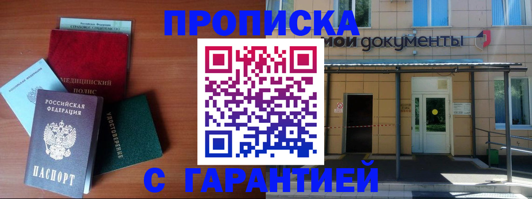 временная регистрация собственник в Оленегорске