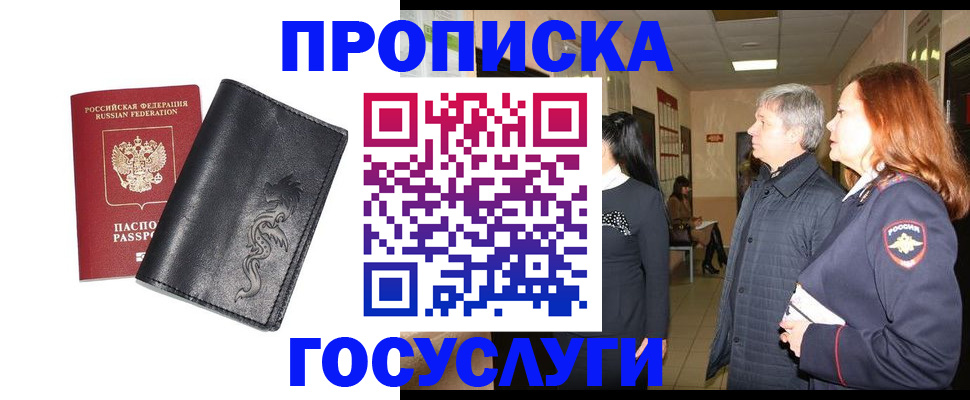 временная регистрация собственник в Оленегорске