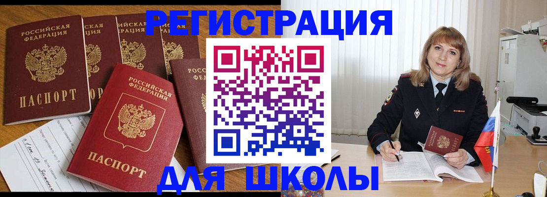 миграционный учет в Оленегорске