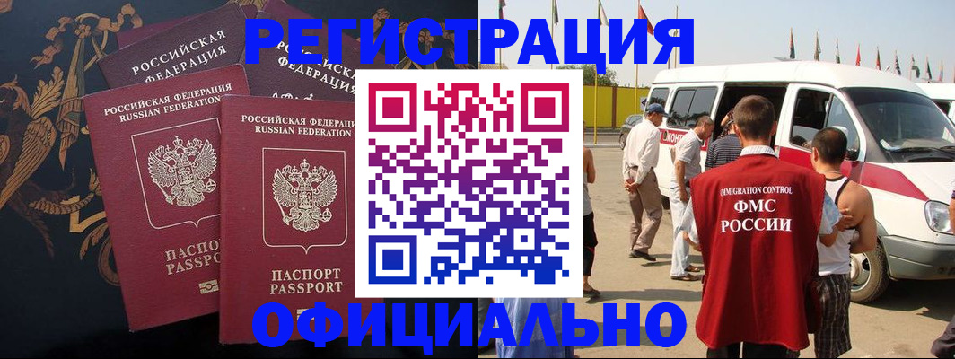 прописка паспорт в Оленегорске