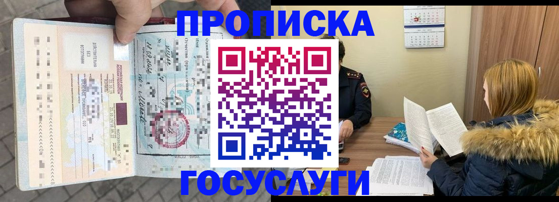 временная регистрация для всех в Оленегорске