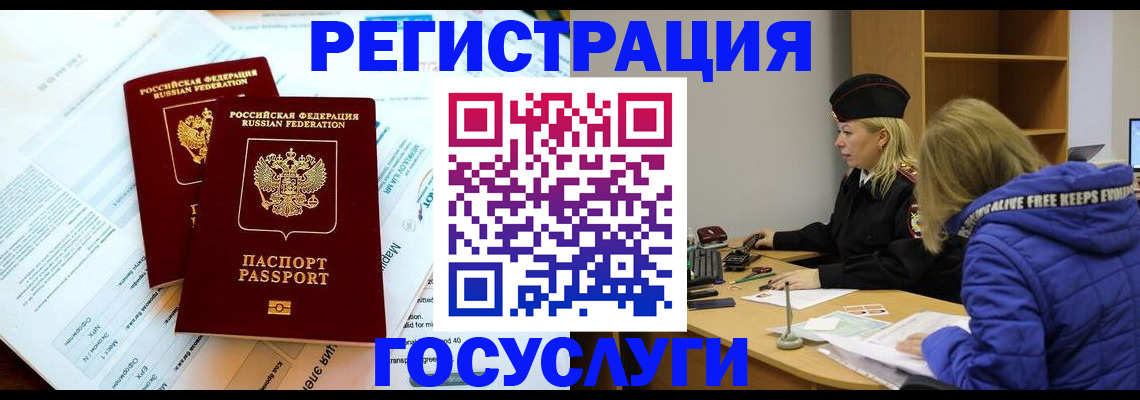 прописка поиск в Оленегорске